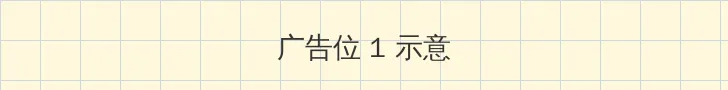 财阀幻影 顶部横幅广告位