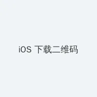 财阀幻影 iOS客户端下载二维码